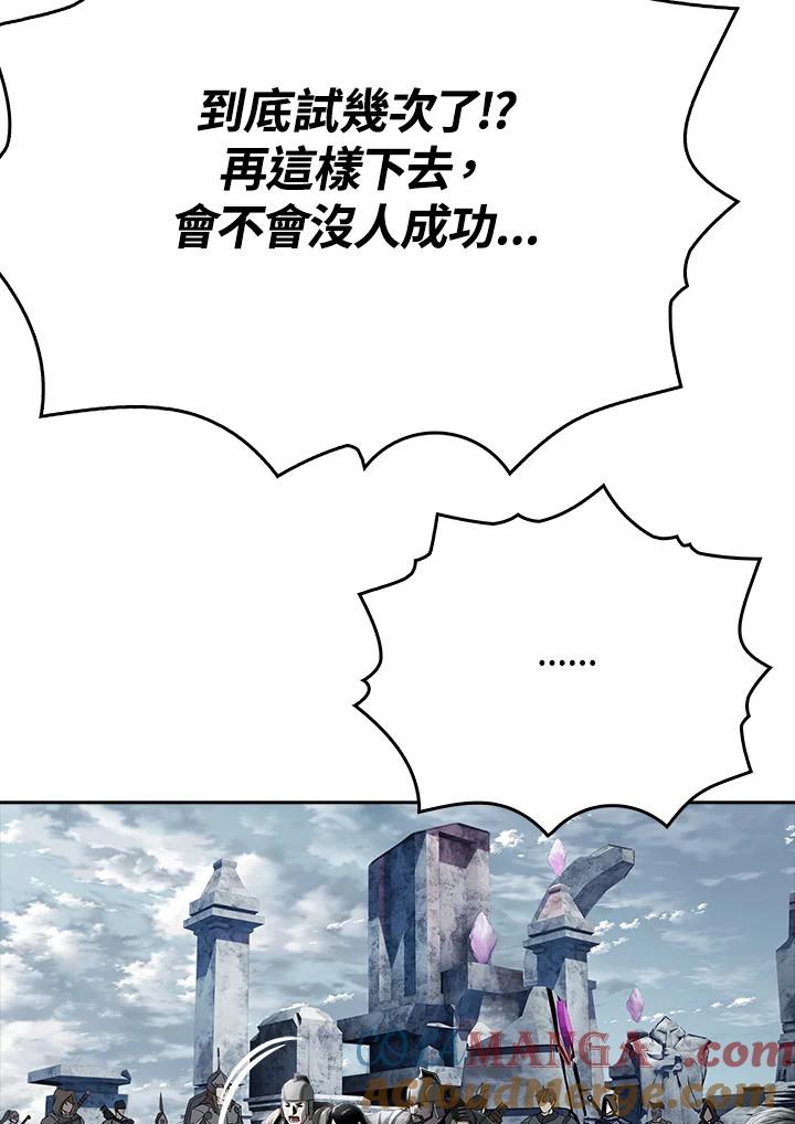 《魔灵召唤：追寻者》第20话 第41页