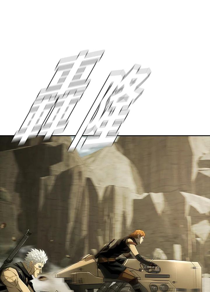 《魔灵召唤：追寻者》第20话 第66页