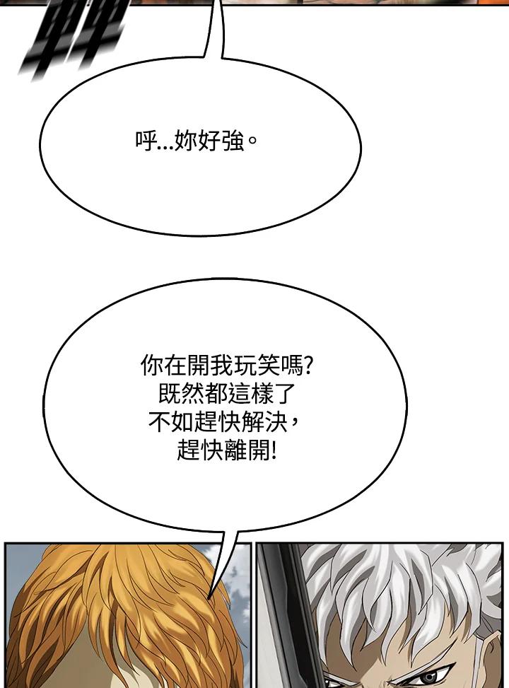 《魔灵召唤：追寻者》第20话 第147页