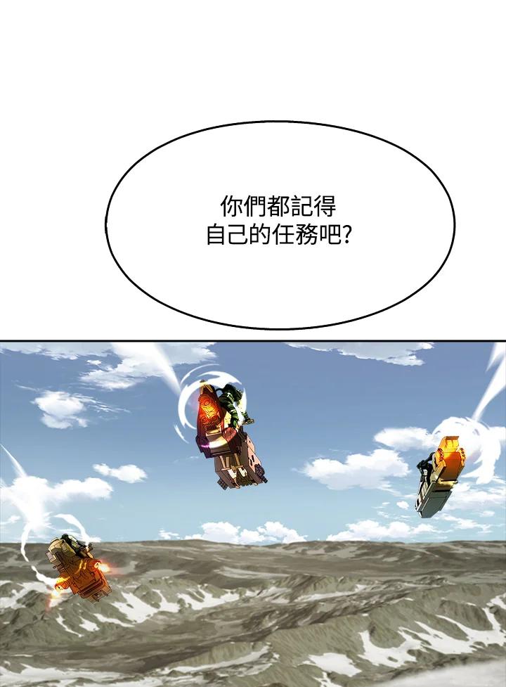 《魔灵召唤：追寻者》第20话 第55页