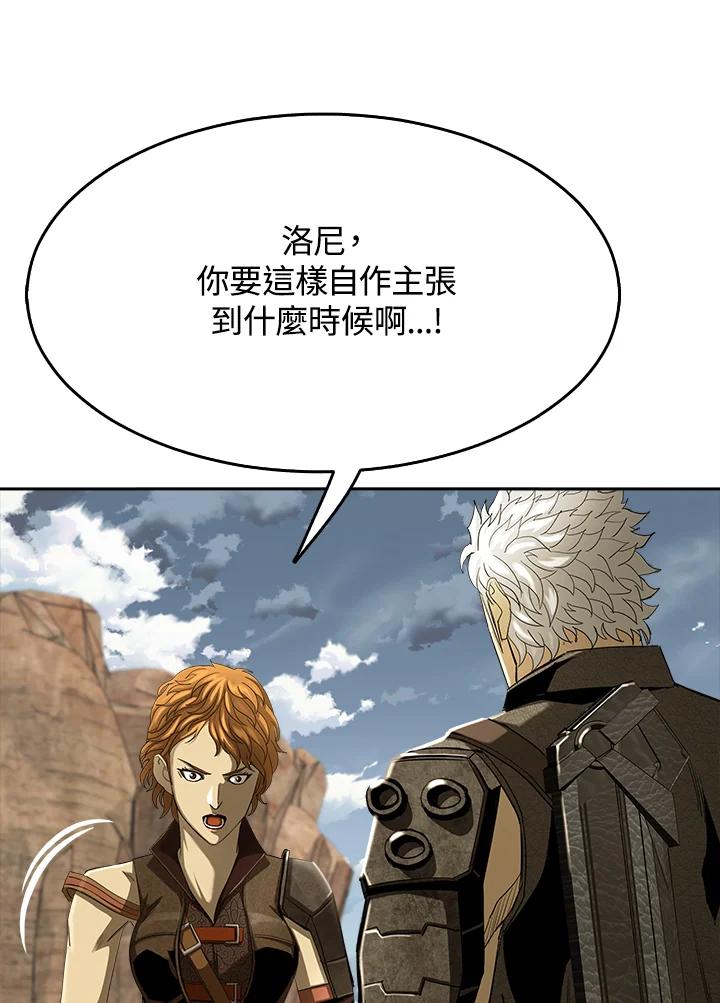《魔灵召唤：追寻者》第20话 第82页