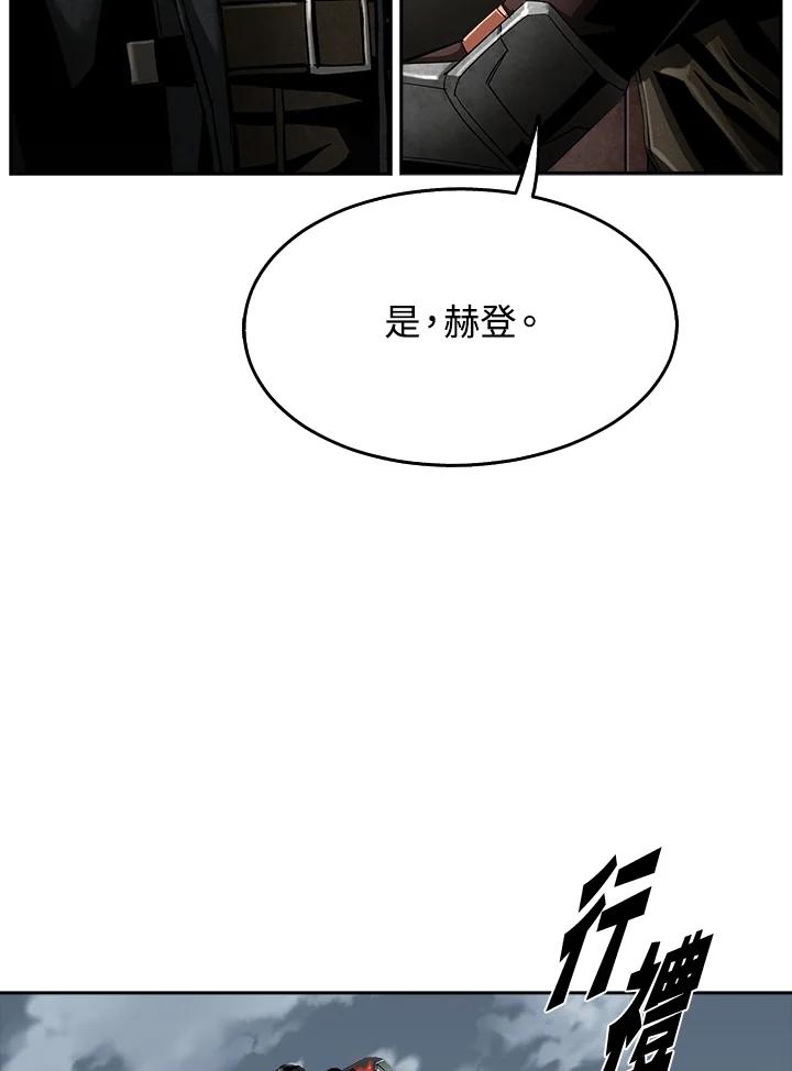 《魔灵召唤：追寻者》第20话 第50页