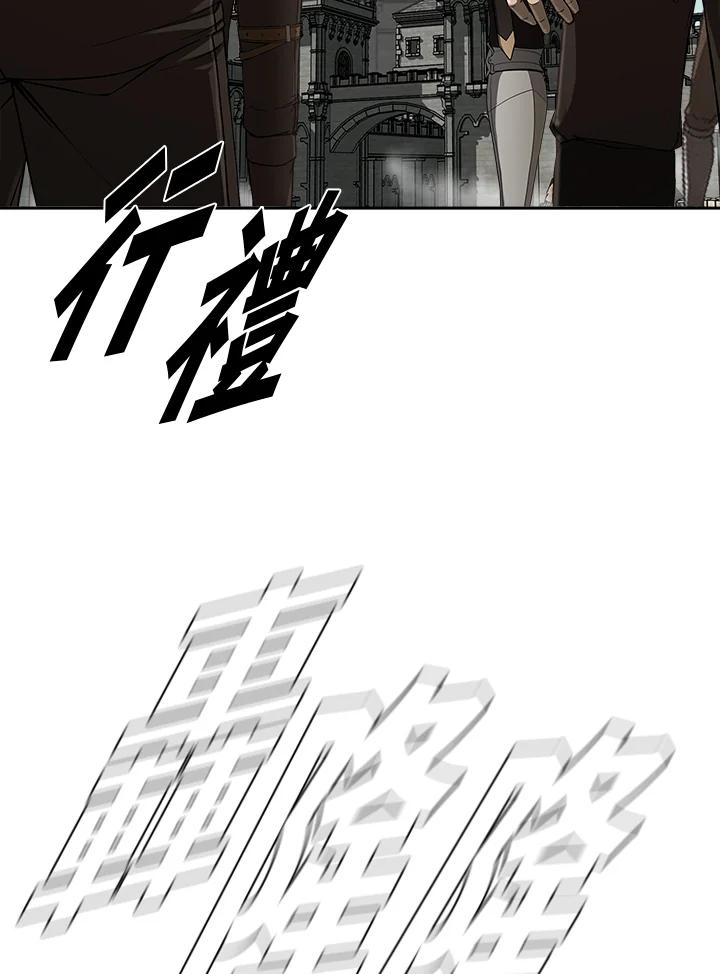 《魔灵召唤：追寻者》第20话 第52页