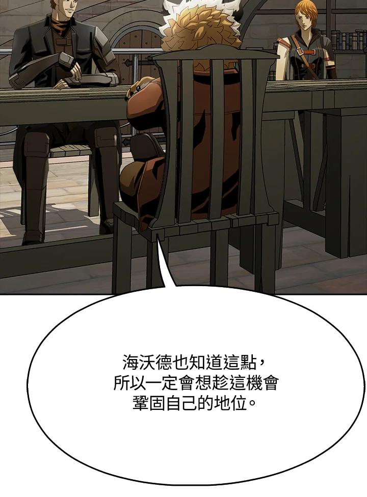 《魔灵召唤：追寻者》第20话 第23页