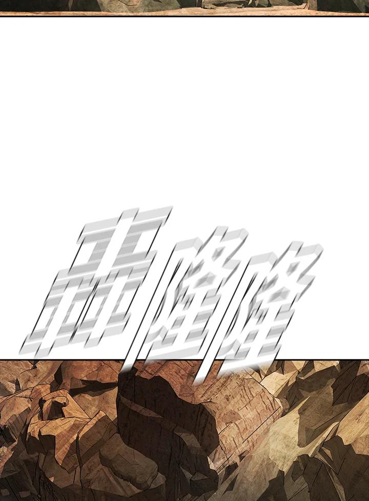 《魔灵召唤：追寻者》第20话 第64页