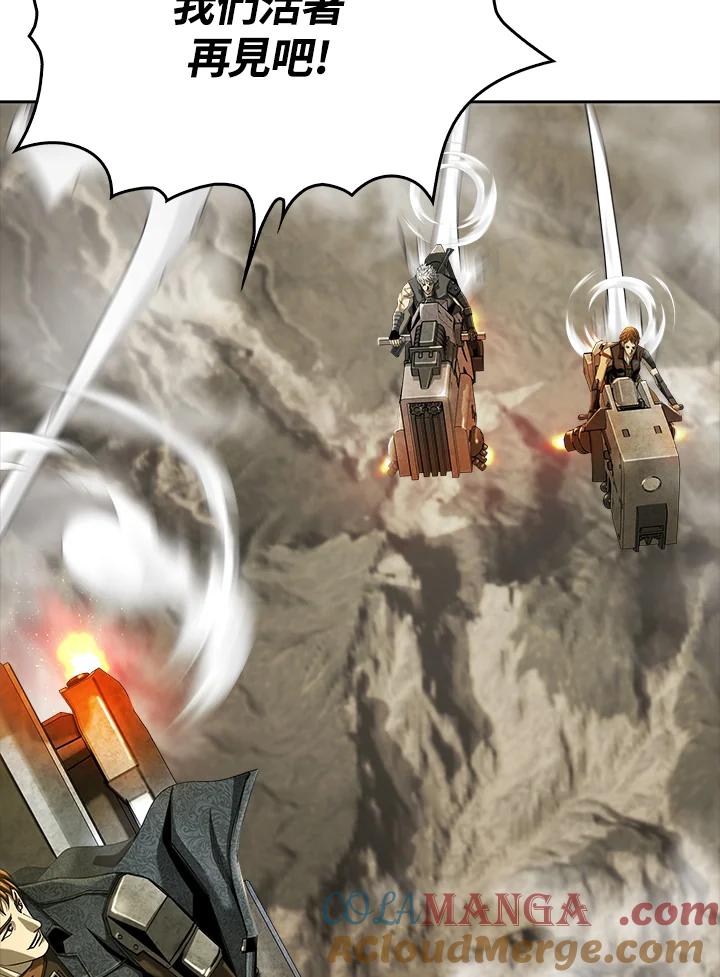 《魔灵召唤：追寻者》第20话 第61页