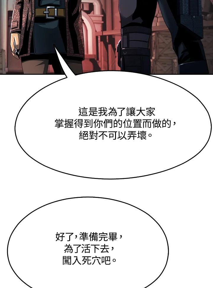 《魔灵召唤：追寻者》第20话 第48页