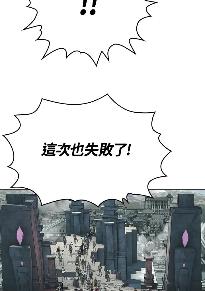 《魔灵召唤：追寻者》第20话 第39页
