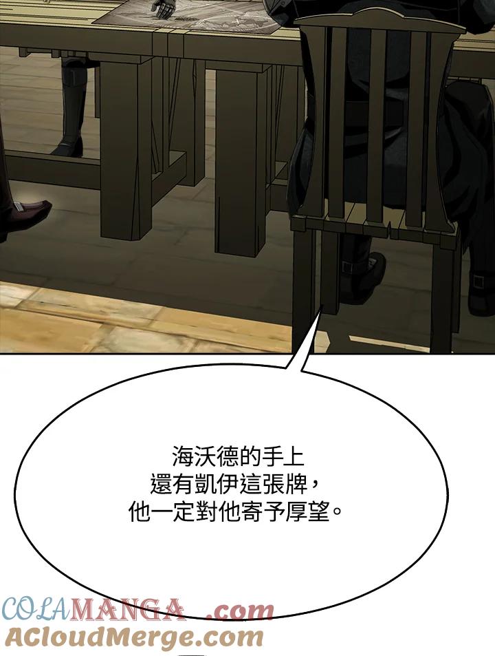《魔灵召唤：追寻者》第20话 第25页