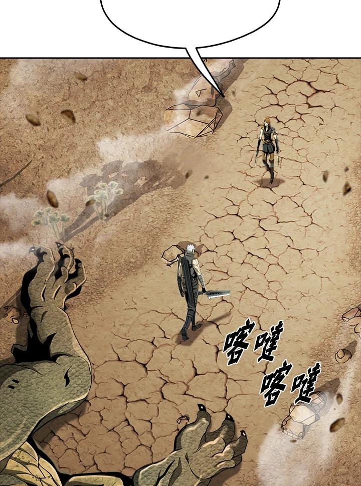 《魔灵召唤：追寻者》第20话 第135页