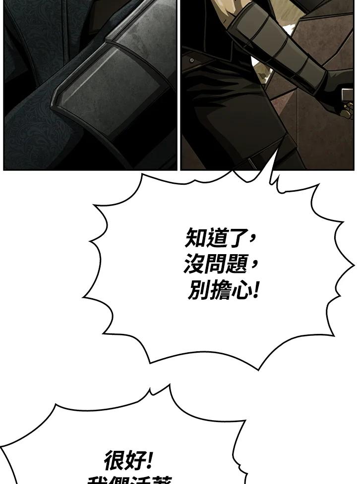 《魔灵召唤：追寻者》第20话 第60页