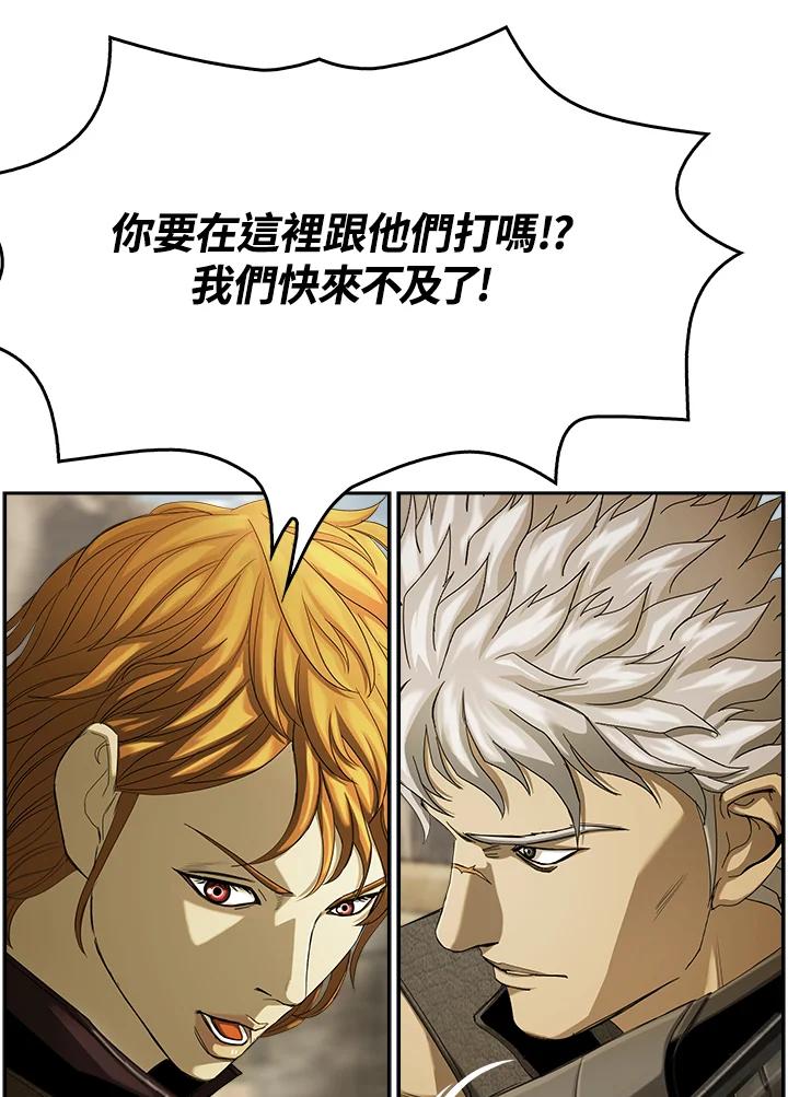 《魔灵召唤：追寻者》第20话 第76页
