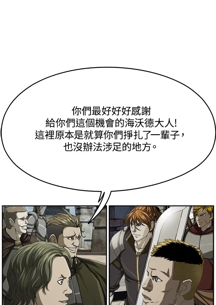 《魔灵召唤：追寻者》第20话 第35页