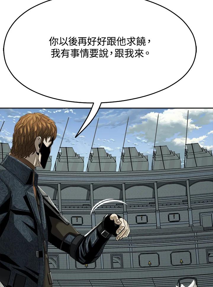 《魔灵召唤：追寻者》第20话 第10页