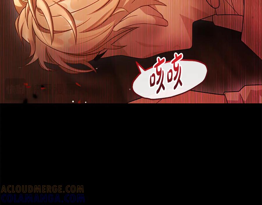 《凡菲尔德的秘密》第21话 恐怖的怪物 第49页