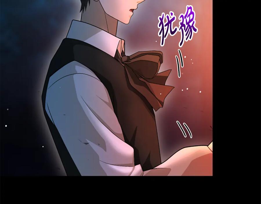《凡菲尔德的秘密》第21话 恐怖的怪物 第52页