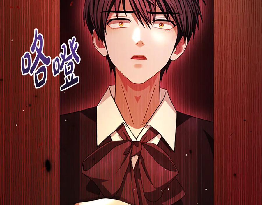 《凡菲尔德的秘密》第21话 恐怖的怪物 第46页