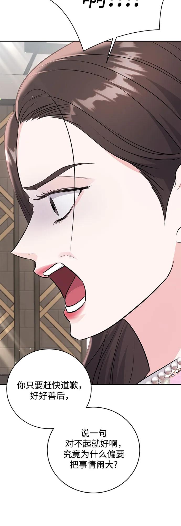 《无尽夏日》第24话 第63页