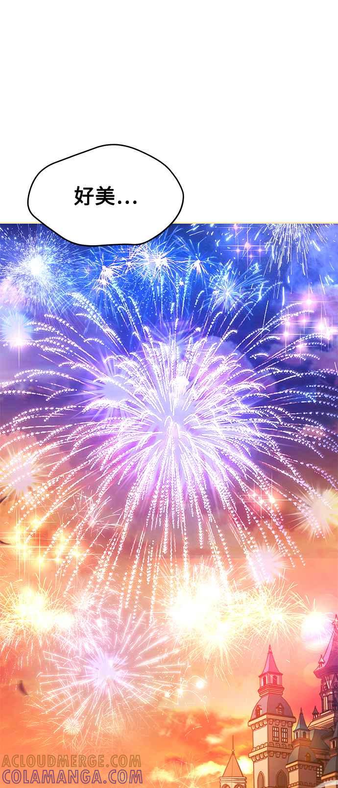 《异世界的美味魔法》第24话 第85页