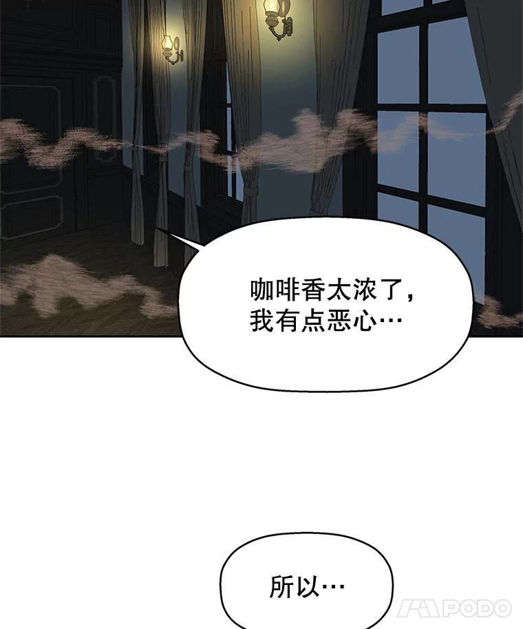 《替吸血鬼吃饭的我》2.奇怪的顾锡雪和海鲜葱饼 第162页