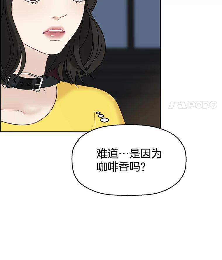 《替吸血鬼吃饭的我》2.奇怪的顾锡雪和海鲜葱饼 第158页