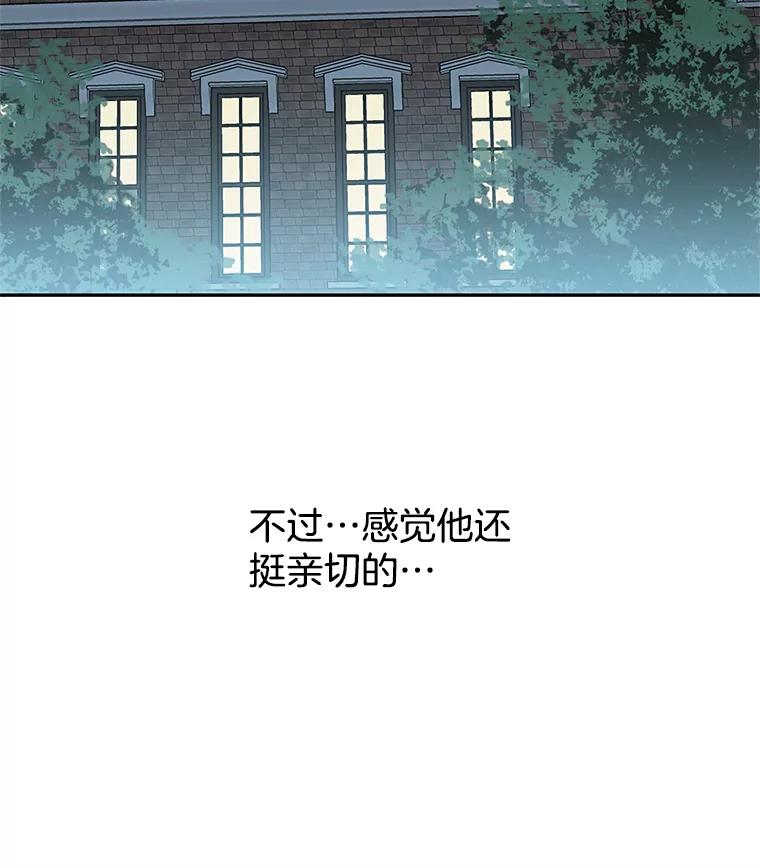 《替吸血鬼吃饭的我》2.奇怪的顾锡雪和海鲜葱饼 第192页