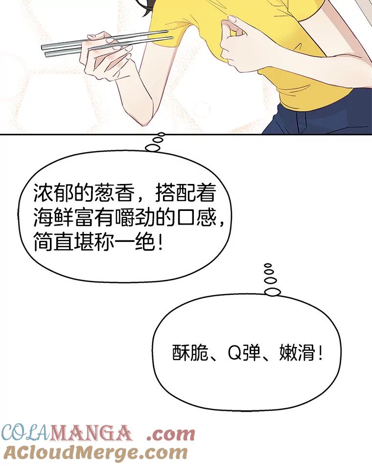 《替吸血鬼吃饭的我》2.奇怪的顾锡雪和海鲜葱饼 第137页