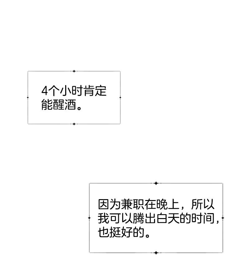 《替吸血鬼吃饭的我》2.奇怪的顾锡雪和海鲜葱饼 第114页