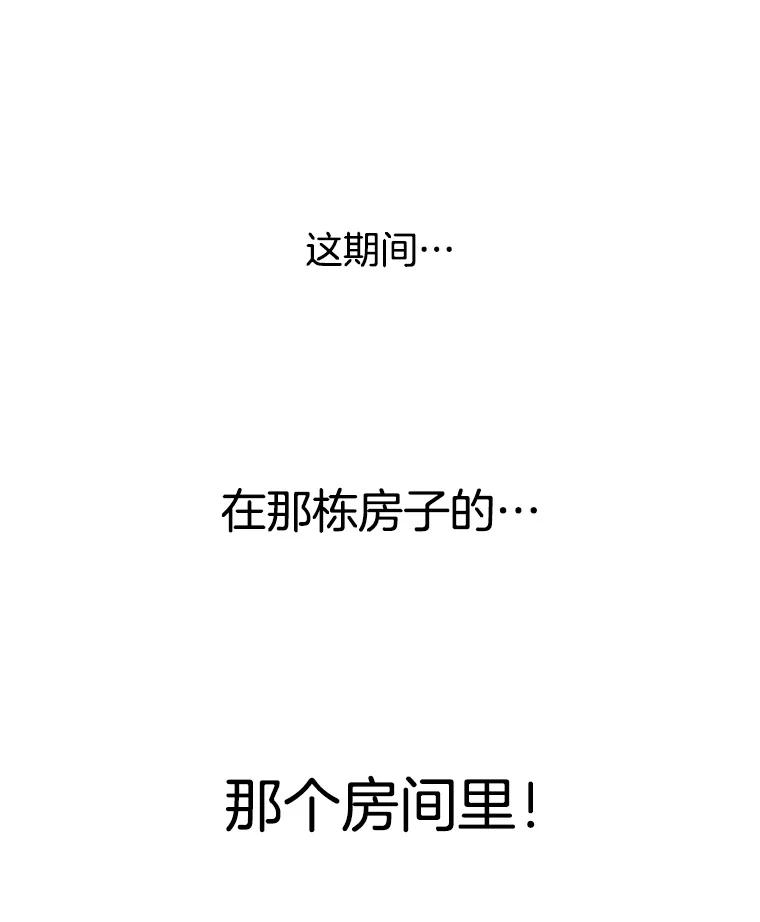 《替吸血鬼吃饭的我》2.奇怪的顾锡雪和海鲜葱饼 第79页