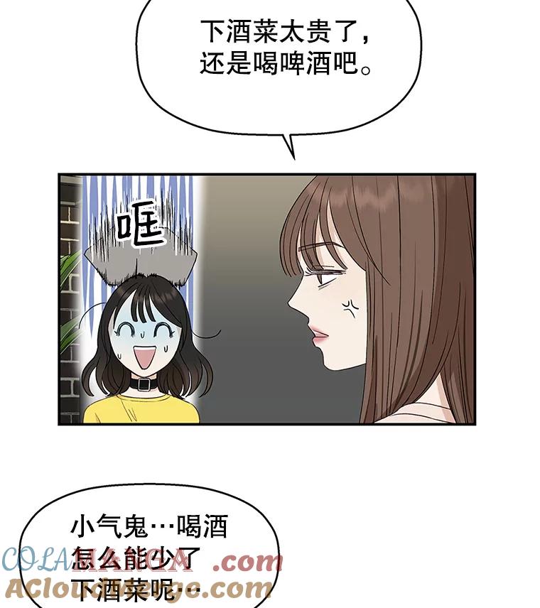 《替吸血鬼吃饭的我》2.奇怪的顾锡雪和海鲜葱饼 第101页