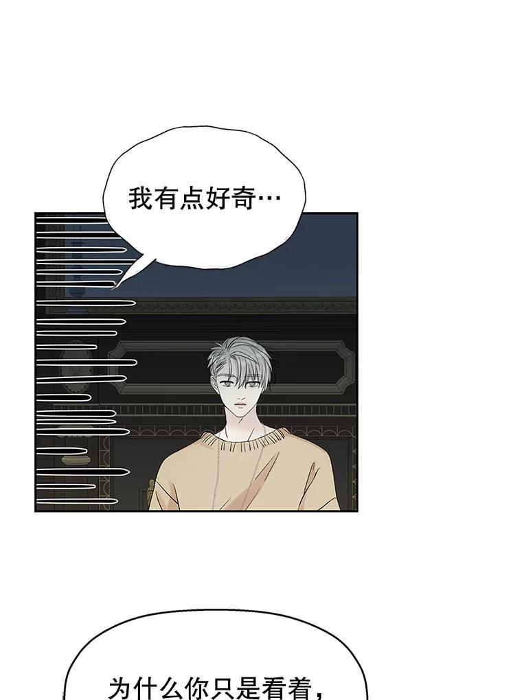 《替吸血鬼吃饭的我》2.奇怪的顾锡雪和海鲜葱饼 第143页