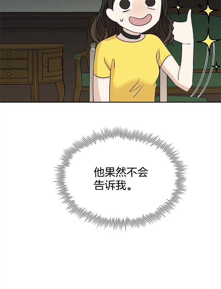 《替吸血鬼吃饭的我》2.奇怪的顾锡雪和海鲜葱饼 第150页