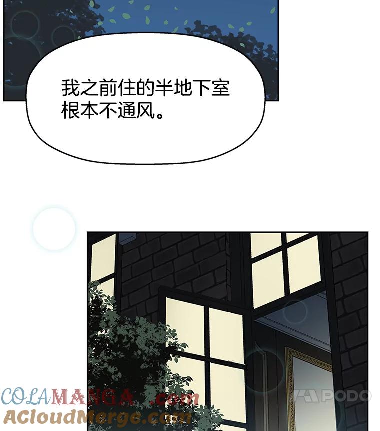 《替吸血鬼吃饭的我》2.奇怪的顾锡雪和海鲜葱饼 第189页