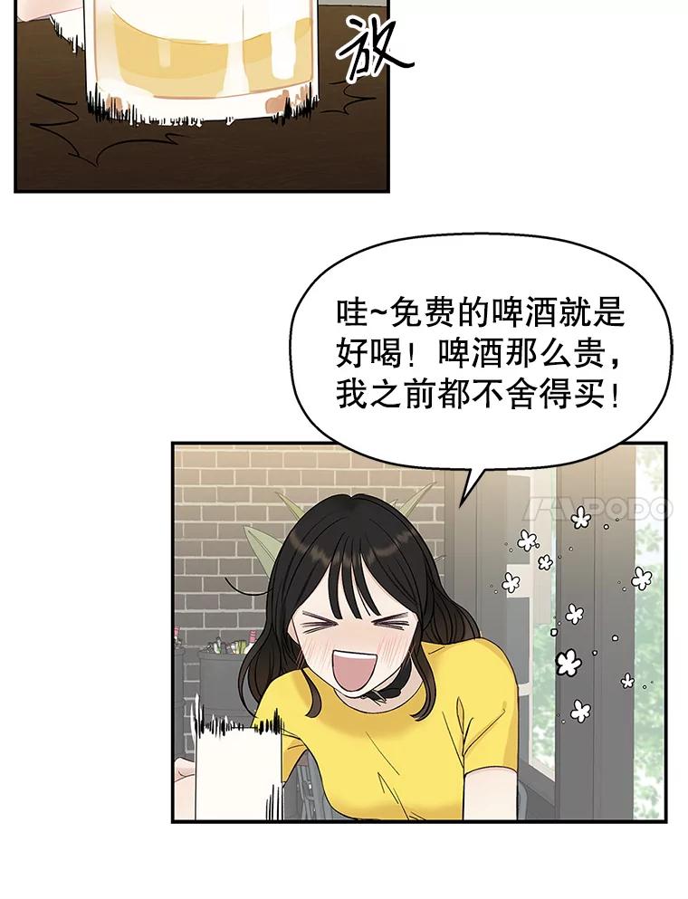 《替吸血鬼吃饭的我》2.奇怪的顾锡雪和海鲜葱饼 第98页