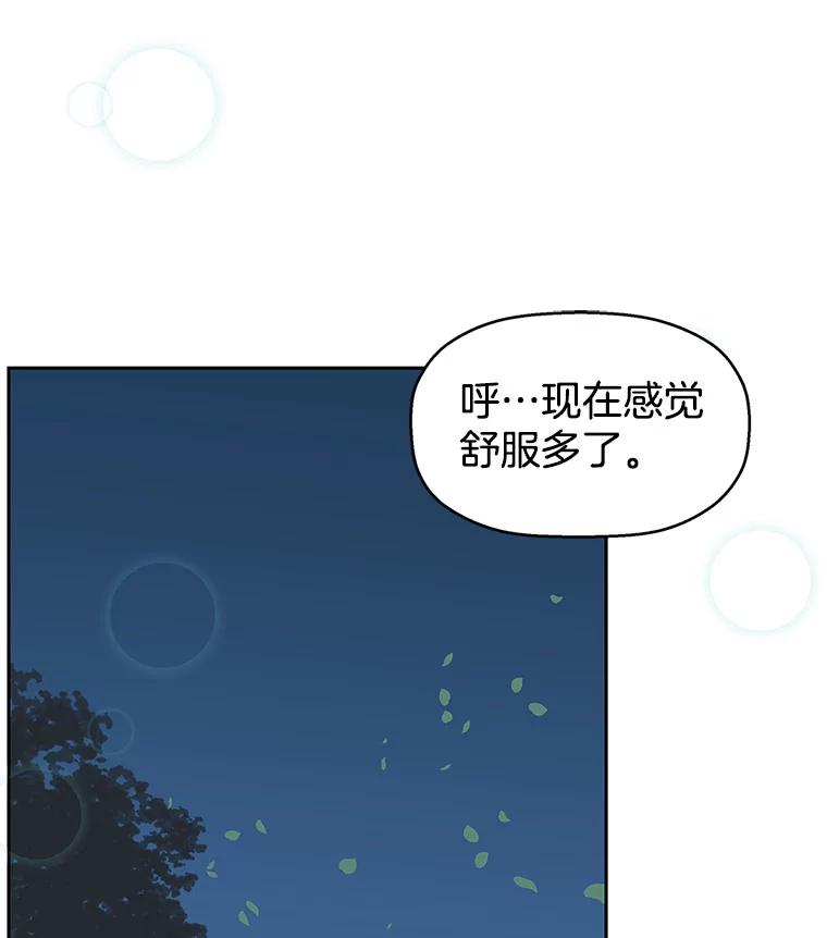 《替吸血鬼吃饭的我》2.奇怪的顾锡雪和海鲜葱饼 第188页