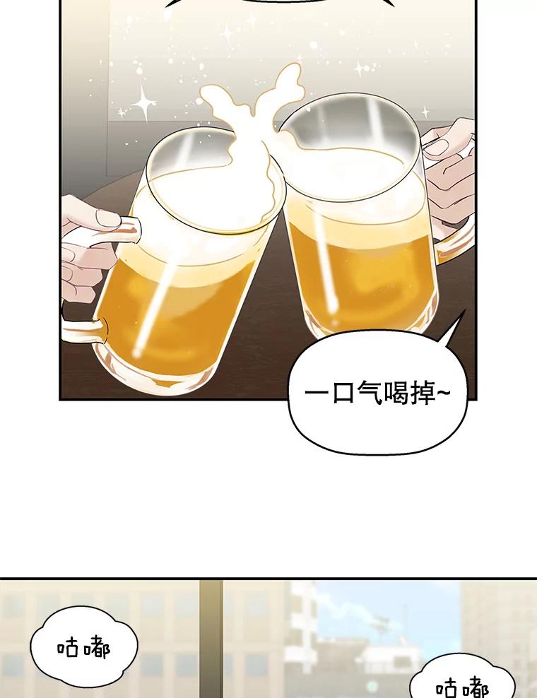 《替吸血鬼吃饭的我》2.奇怪的顾锡雪和海鲜葱饼 第96页