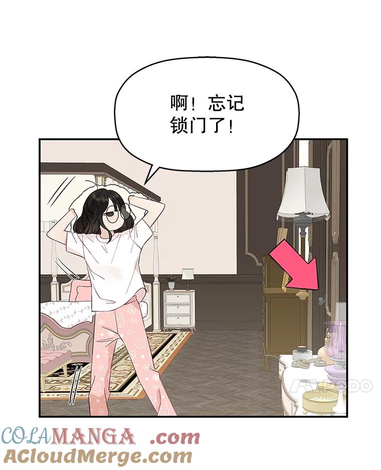 《替吸血鬼吃饭的我》2.奇怪的顾锡雪和海鲜葱饼 第57页