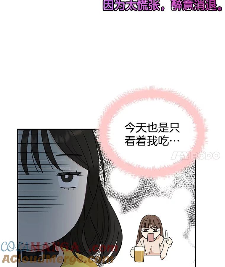 《替吸血鬼吃饭的我》2.奇怪的顾锡雪和海鲜葱饼 第141页