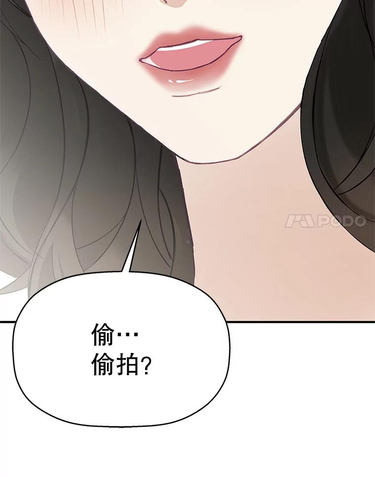 《替吸血鬼吃饭的我》2.奇怪的顾锡雪和海鲜葱饼 第78页