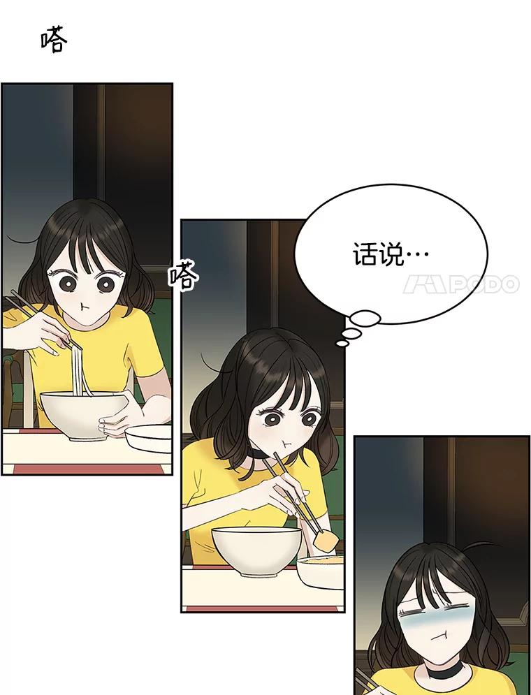 《替吸血鬼吃饭的我》2.奇怪的顾锡雪和海鲜葱饼 第151页