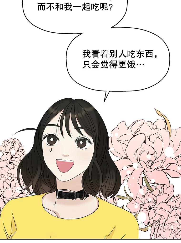 《替吸血鬼吃饭的我》2.奇怪的顾锡雪和海鲜葱饼 第144页