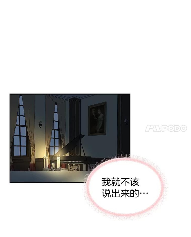 《替吸血鬼吃饭的我》2.奇怪的顾锡雪和海鲜葱饼 第172页
