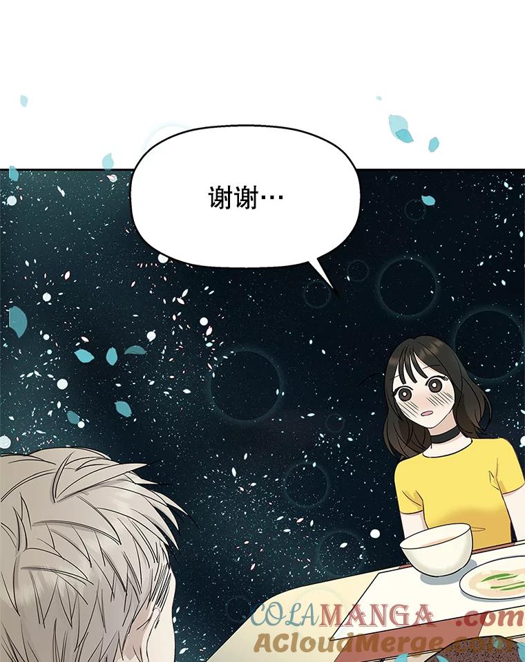 《替吸血鬼吃饭的我》2.奇怪的顾锡雪和海鲜葱饼 第185页