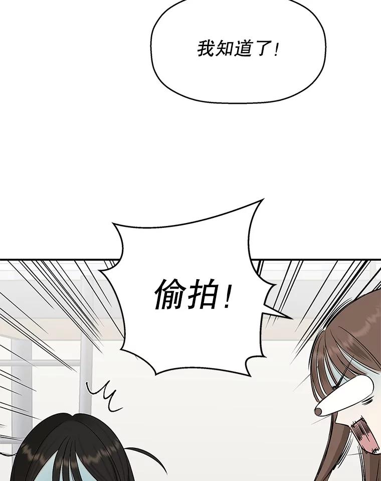 《替吸血鬼吃饭的我》2.奇怪的顾锡雪和海鲜葱饼 第74页