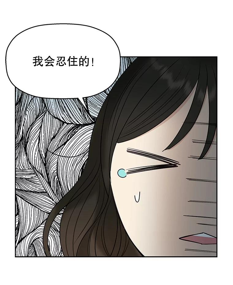 《替吸血鬼吃饭的我》2.奇怪的顾锡雪和海鲜葱饼 第171页