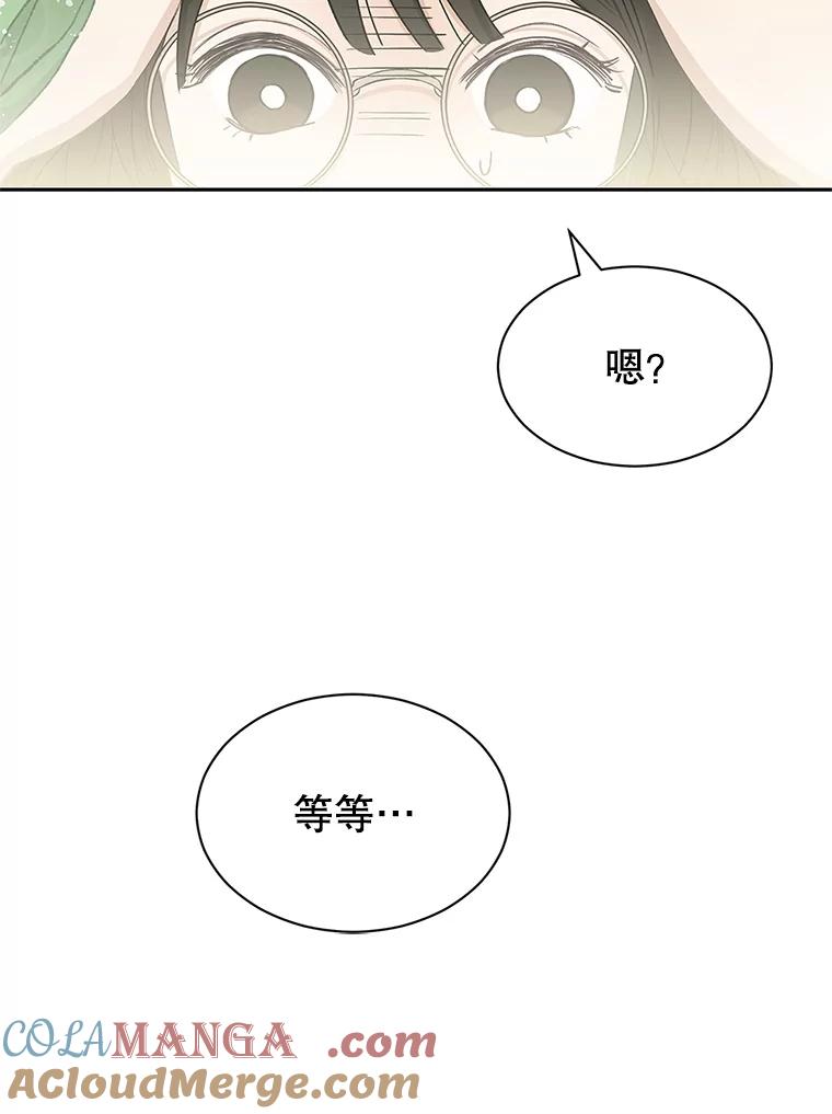 《替吸血鬼吃饭的我》2.奇怪的顾锡雪和海鲜葱饼 第217页