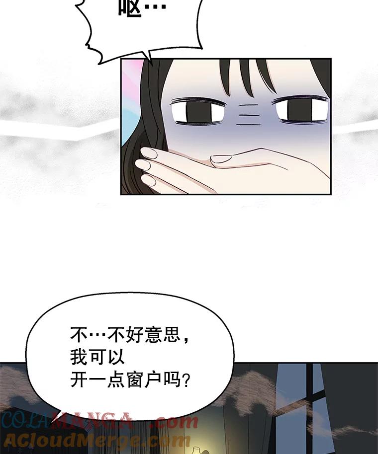 《替吸血鬼吃饭的我》2.奇怪的顾锡雪和海鲜葱饼 第161页