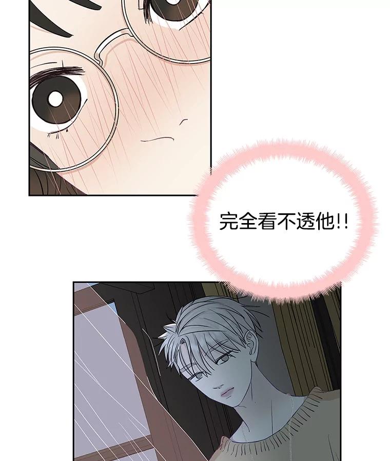 《替吸血鬼吃饭的我》2.奇怪的顾锡雪和海鲜葱饼 第210页
