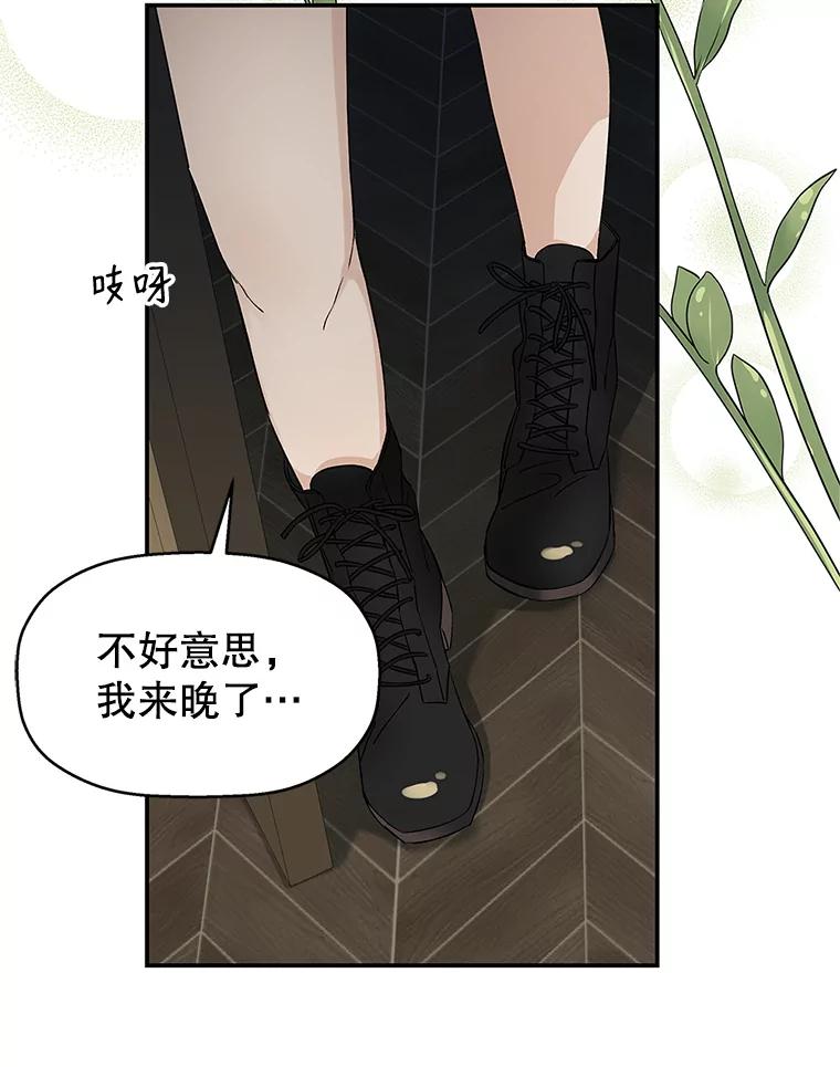 《替吸血鬼吃饭的我》2.奇怪的顾锡雪和海鲜葱饼 第123页