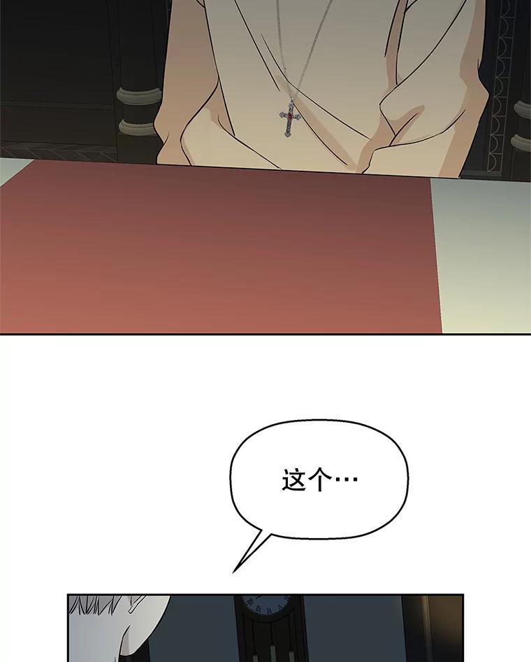 《替吸血鬼吃饭的我》2.奇怪的顾锡雪和海鲜葱饼 第196页